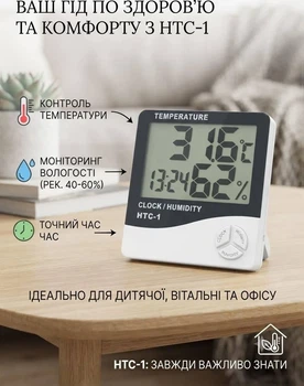 Термогигрометр, гигрометр HTC-1 часы, будильник, метеостанция LCD 3 в 1
