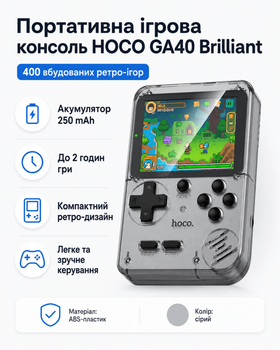 Портативна ігрова консоль HOCO GA40 Brilliant vertical screen handheld game console Gray (6942007673051)