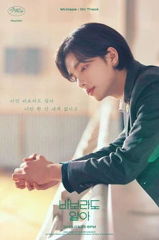 Постер Хенджин Hyunjin Stray Kids А3 20833