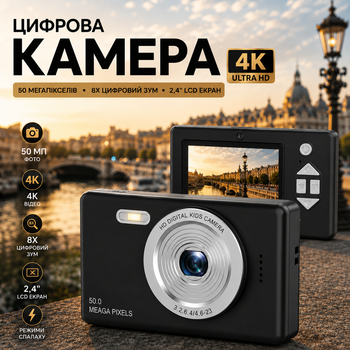 Цифровая камера 4K 50МП: компактный фотоаппарат для видеоблогов, 8х зум, 2.4" LCD, Vintage Black