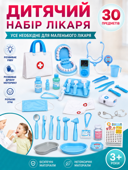 Детский игровой набор доктора и стоматолога A 83-3 (30 предметов, бортика с вибрацией, челюсти, брекеты, сумочка, фартук)