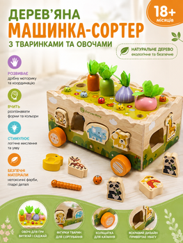 Дерев'яна машинка-каталка 4 в 1 C 76807 (29 елементів, сортер тваринок, грядка з овочами, магнітна риболовля з пташкою)