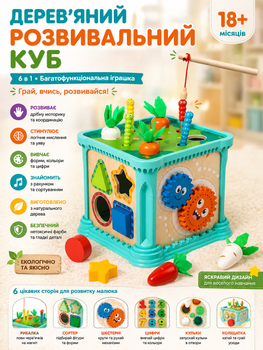 Деревянный логический куб 6 в 1 C 76799 (сортер, магнитные червячки, грядка с морковками, шестеренки, часы)