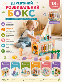 Деревянная логическая машинка-каталка 6 в 1 C 77037 (ксилофон, пальчиковый лабиринт, сортер, часы, счеты, фигурки мороженого)