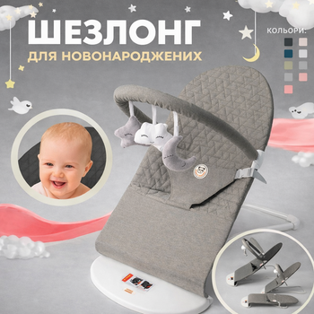 Шезлонг для немовлят оливковий - білий каркас + дуга з іграшками