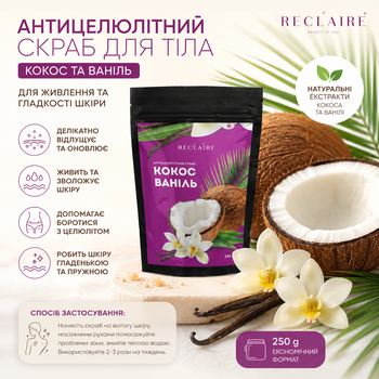 Антицеллюлитный сахарный скраб для тела Reclaire Кокос-Ваниль натуральный от целлюлита, растяжек и для гладкой кожи 250 г