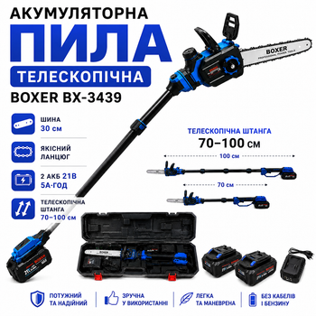 Пила акумуляторна Boxer BX-3439 Пила ланцюгова з телескопічною штангою Пилка бездротова