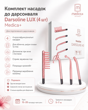 Комплект насадок до дарсонваля Darsoline LUX (4 шт) (Medica+)