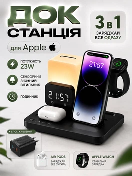 Док станция для apple айфона часов наушников складная беспроводная зарядная 3 в 1 QINETIQ Z15 23W с часами будильником светильником беспроводная зарядка на айфон iphone airpods iwatch эпл вотч 1-10 серая + подарок адаптер