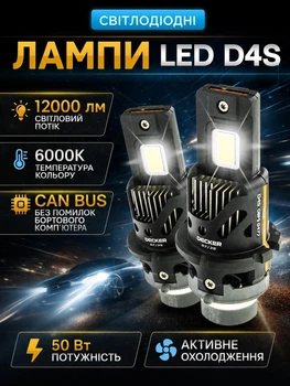 Автолампы светодиодные D4S лед лампочки 50W 12000Lm 6000K CANBUS в фары автомобиля ближний свет лампы в машину комплект 2шт охлаждение вентилятором замена ксенон д4с для штатного блока розжига Decker led PL-07