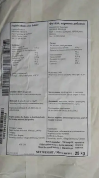 Адсорбент микотоксинов Фугидо, 25кг