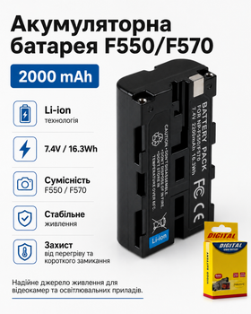 Акумуляторна батарея F550/F570 2000 mAh (колір чорний)