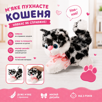 Музыкальный котенок 17 см мяукает мягкая игрушка кошка мягкая музыкальная игрушка котик (2112)