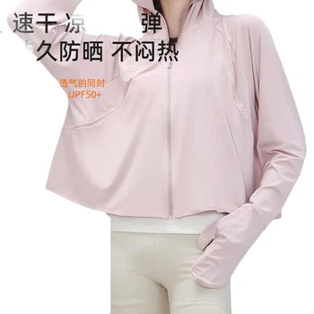 Куртка Siwangongli з ice silk сонцезахисна швидковисихальна велосипедна, SWY6752