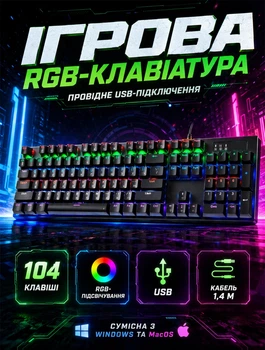 Проводная игровая клавиатура для ПК с RGB подсветкой полноразмерная раскладка на 104 клавиши с мягким ходом клавиш