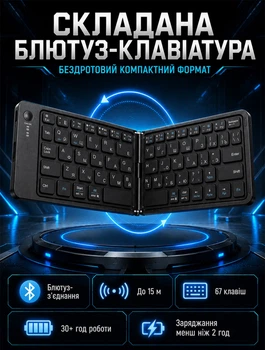 Складная беспроводная клавиатура Bluetooth для мобильности с длительным временем работы до 30 часов и компактным дизайном черного цвета