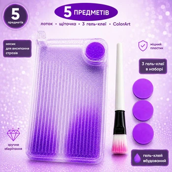Комплект аксессуаров для алмазной мозаики 5 предметов – лоток для алмазов с крышкой, щеточка для страз, 3 гель-клея для стилуса, набор для алмазной вышивки Diamond Painting ColorArt