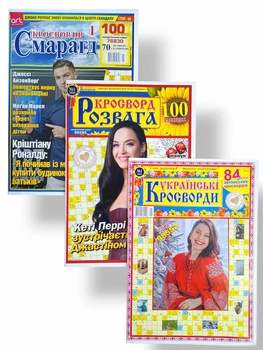 Набір з 3 шт. сканвордів українською мовою: "Смарагд кросвордів" №1/2026, "Кросворд Розвага" №1/2026, "Українські кросворди" №1/2026