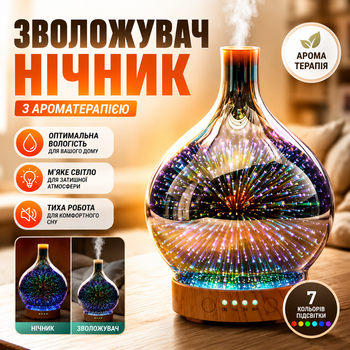 Ультразвуковой стеклянный увлажнитель воздуха аромадиффузор ночник RGB 120 мл 7 режимов подсветки таймер автоотключение тихая работа для дома спальни офиса ароматерапии Star Light декоративный диффузор с подсветкой
