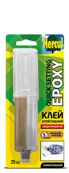 Універсальний епоксидний клей Hercul Quick Epoxy 25 мл в шприці
