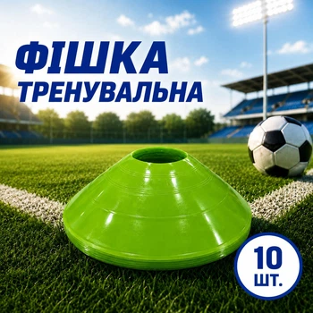 Набір тренувальних фішок SPORTREAL зелені 10 шт