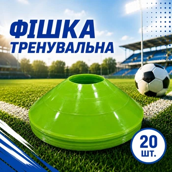 Набір тренувальних фішок SPORTREAL зелені 20 шт