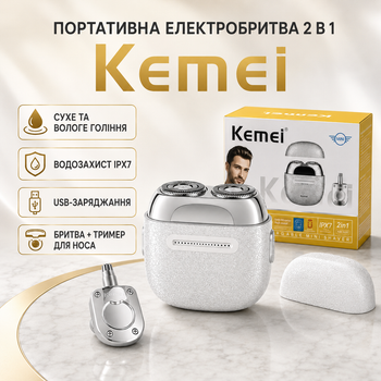 Бритва для бритья электрическая от USB, 5 Вт, WKM-T288, Белый