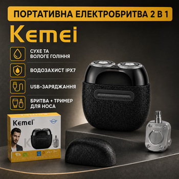 Электробритва Kemei KM-T288 мужская для бритья 5 Вт с триммером для носа USB водонепроницаемая Черная