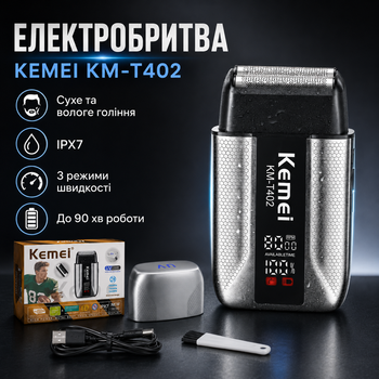 Электробритва Kemei KM-T402 для мужчин аккумуляторная с LED-дисплеем 3 скорости водонепроницаемая IPX7 Type-C металлический корпус Серая