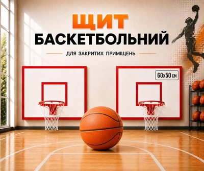 Комплект из двух игровых баскетбольных щитов BF 60x50 см с кольцом №7 белой сеткой и мячем 40124