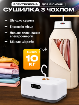Сушарка для одягу складна DRYING CLOTH HEATER 600 Вт, електрична підвісна сушарка для речей 110 см, сушарка з підігрівом для одягу та текстилю, компактна сушарка для дому