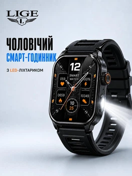 Смарт годинник чоловічий smart watch на руку LIGE Q1 розумний наручний фітнес браслет сенсорний смарт вотч для андроїду та айфону з функцією вимірювання тиску та Bluetooth дзвінками з ліхтариком