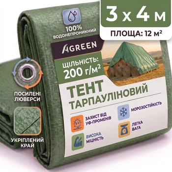 Тент Agreen 3х4м 200г/м² високої міцності з люверсами тарпаулін темно-зелений 89360