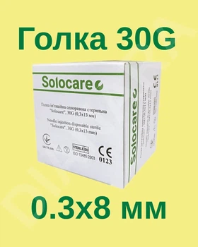 Голка ін'єкційна для мезотерапії одноразова стерильна 30G (0.3х8 мм) Solocare 100 шт в уп.