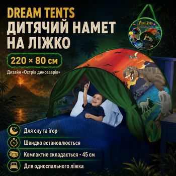 Дитячий намет-тент Dream Tents Динозаври на ліжко 220x80 см з поліестеру для сну та ігор