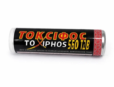 Газ Токсіфос (фумігант) від крота і довгоносиків 10 таблеток