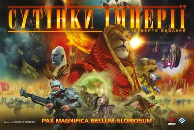 Настольная игра Geekach - Сумерки империи. Четвёртое издание (Twilight Imperium: Fourth Edition)