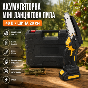 Аккумуляторная мини цепная пила 48V 6Ah с двумя аккумуляторами бесщеточным двигателем шиной 20 см автоматической смазкой цепи