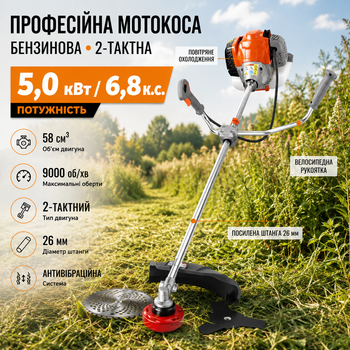 Бензокоса мотокоса бензиновая бензотриммер 495 R профессиональная 5 кВт 6,8 лс 58 см³ двухтактная для травы сорняков сухостоя кустарников поросли сада участков с ножом леской фрезой антивибрационная