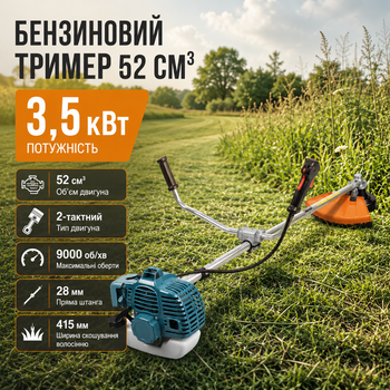 Мотокоса бензокоса бензиновая бензотриммер двухтактная 3,5 кВт 52 см³ для травы сорняков кустарников побегов сада участка с леской ножом прямой штангой 28 мм антивибрационная