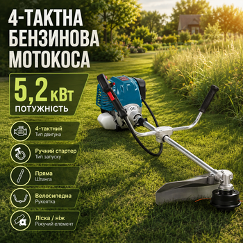 Бензокоса мотокоса бензиновая бензотриммер четырехтактная 5,2 кВт для травы сорняков зарослей растительности сада огорода участка с леской ножом велосипедной рукояткой