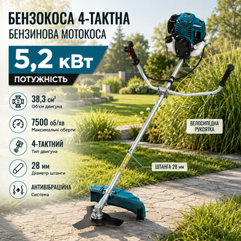 Бензокоса мотокоса бензиновая триммер EM4350 четырехтактная 5,2 кВт 38,3 см³ для травы сорняков сада дачи антивибрационная с велосипедной рукояткой ножом леской фрезой