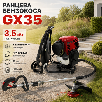 Бензокоса GX35 мотокоса бензиновая триммер профессиональный ранцевый 4 тактный 3 5 кВт на гибком валу косилка садовая для травы сорняков камыша кустарников дачи фермерского хозяйства штанга 26 мм