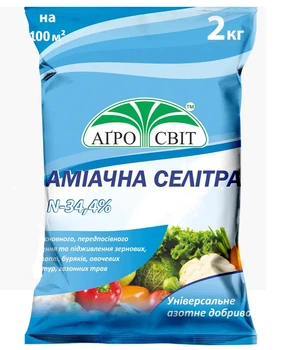 Селітра аміачна 2 кг 011595