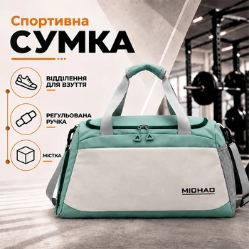 Спортивная сумка BED708 для активного отдыха и занятий спортом водонепроницаемая Mint Green