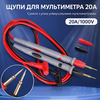 Щупы для мультиметра, тестера CAT-III 1000В 20А длинные тонкие