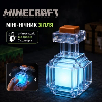 Minecraft міні-нічник Зілля Майнкрафт Potion Bottle LED світильник, баночка змінює колір від тряски, 7 кольорів перемикання mncB95