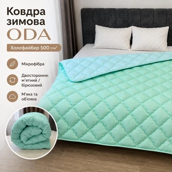 Зимнее одеяло ODA Холлофайбер 500 г/м², микрофибра, двустороннее мятый/бирюзовый 155x210 см