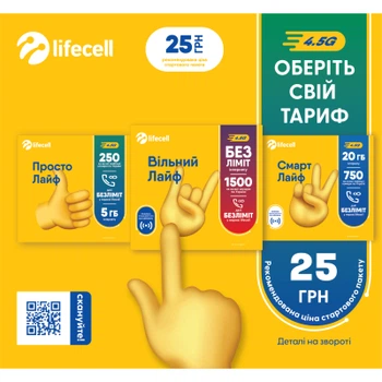 Стартовый пакет lifecell Універсальний без 1-го місяця (SP-UNI-WO-1MON-25)