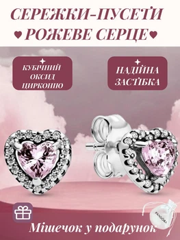 Посеребренные серьги Пандора пусеты Розовое сердце гвоздики Pandora с сердечком на ухо женские с кристаллами кубического циркония для девушки в виде сердца 293505C01 + мешочек в подарок